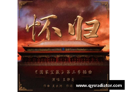 乐发∨I被赞“神仙乐曲”的《怀归》——《国家宝藏》第三季原创音乐的震撼心灵之旅